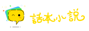 一言难尽网